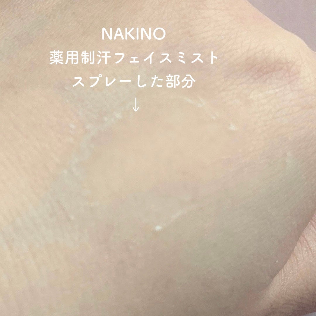 薬用制汗フェイスミスト/NAKICO/デオドラント・制汗剤を使ったクチコミ(2枚目)