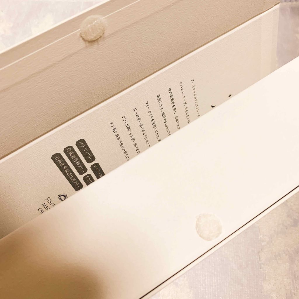 ストレッチマークオイル/EARTHCHILD/美容液を使ったクチコミ（3枚目）