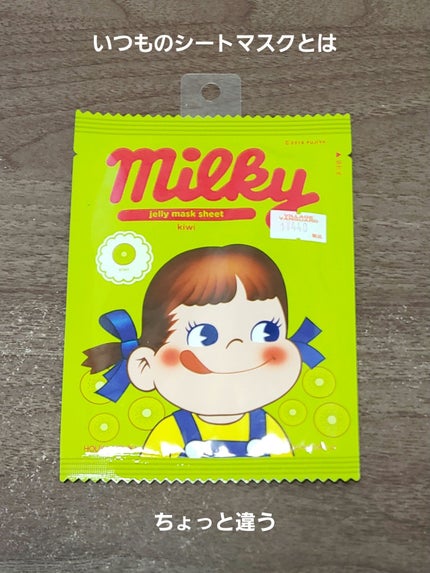 スウィートペコエディション ピュアエッセンスゼリーマスクシート/HOLIKA HOLIKA/シートマスク・パックを使ったクチコミ(1枚目)