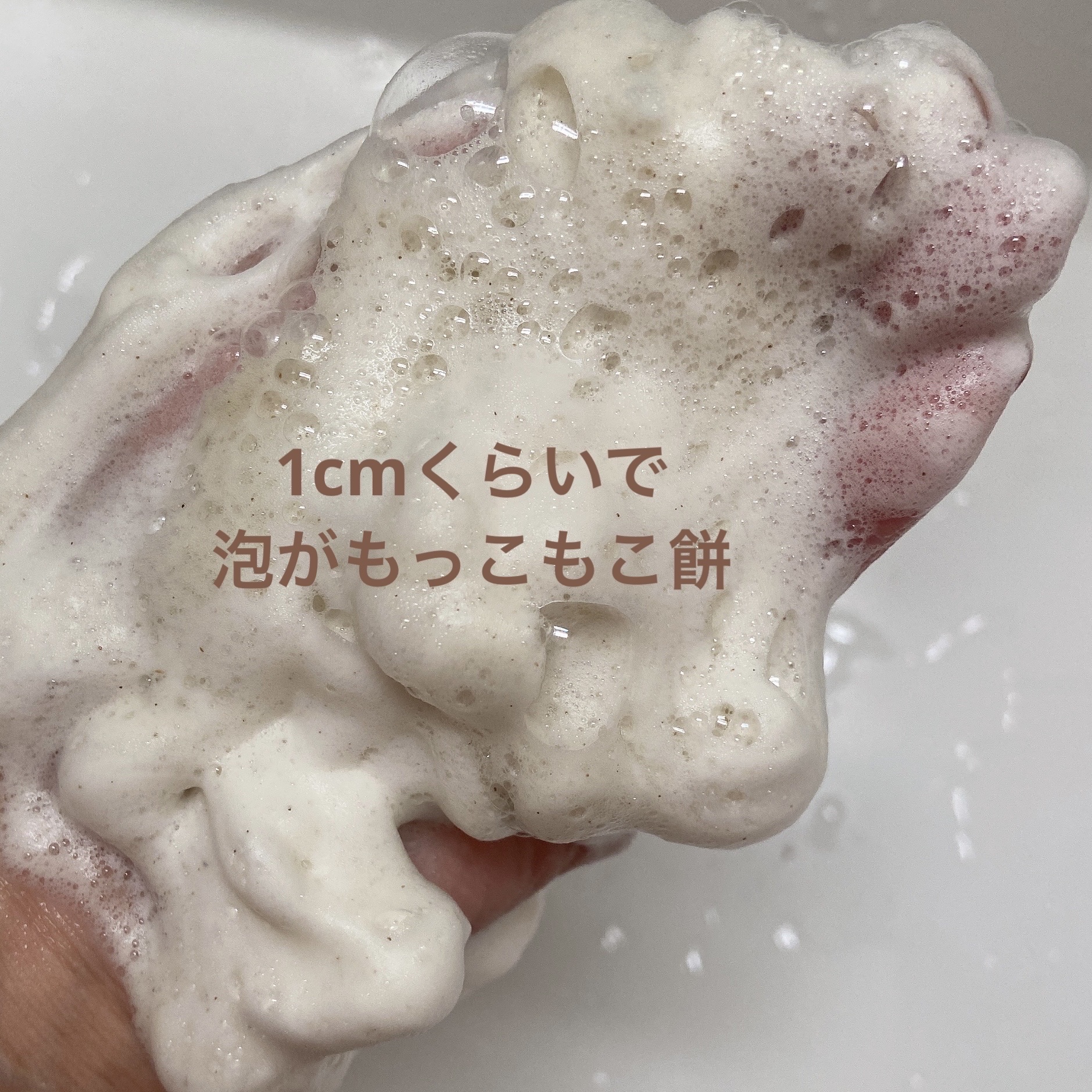 ピュアアルテミシアディープクラリファイング マスクトゥフォームクレンザー/HANYUL(ハンユル)/洗顔フォームを使ったクチコミ（3枚目）