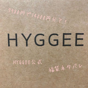 オールインワンエッセンス/HYGGEE/オールインワン化粧品を使ったクチコミ（1枚目）