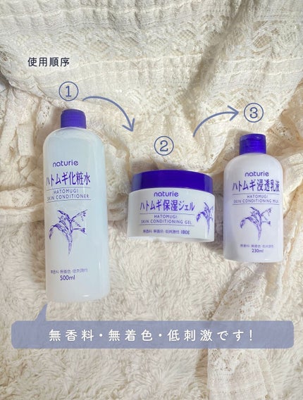 ハトムギ保湿ジェル(ナチュリエ スキンコンディショニングジェル)/ナチュリエ/美容液を使ったクチコミ(5枚目)