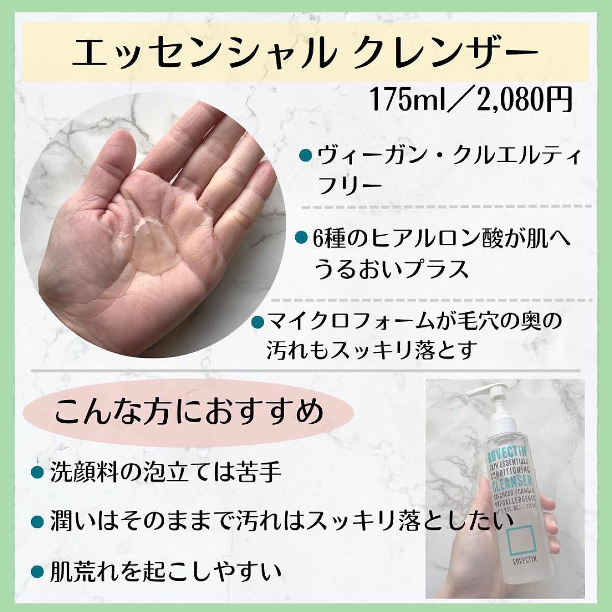 エッセンシャル クレンザー/ロベクチン/洗顔フォームを使ったクチコミ（3枚目）