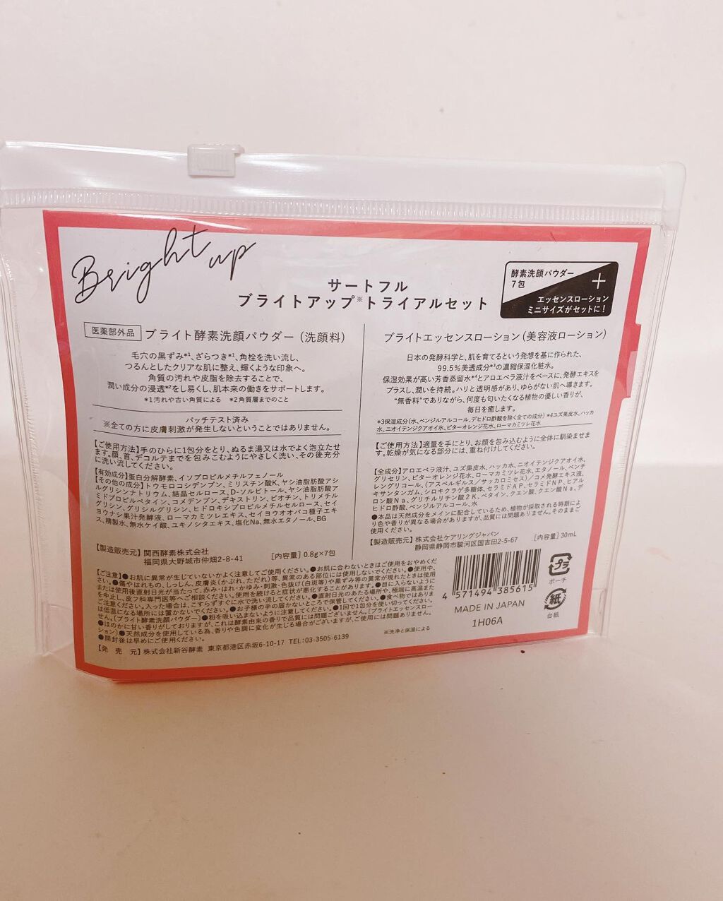 ブライト酵素洗顔パウダー/SIRTFL/洗顔パウダーを使ったクチコミ(2枚目)