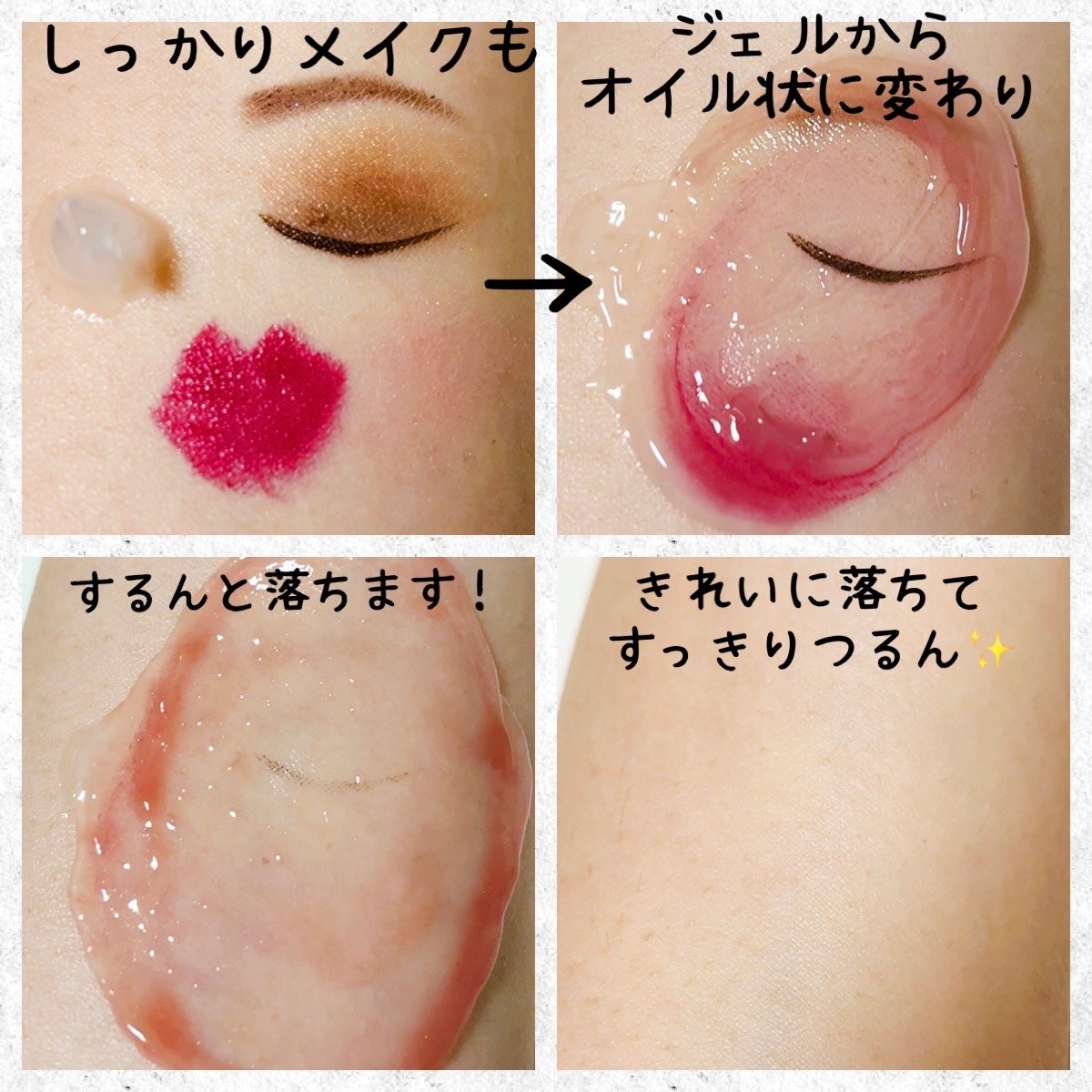 モイスチュア クレンジング オイルジェル/カルテHD/クレンジングジェルを使ったクチコミ(3枚目)