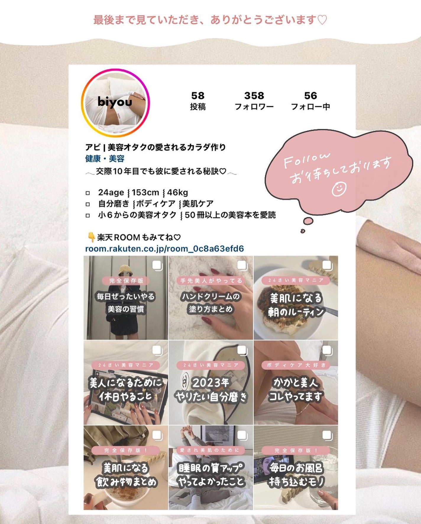 アビ|お金をかけない美容♡ on LIPS 「交際10年目でも愛される秘訣♡𓂃@ave_biyouいいね、..」(9枚目)