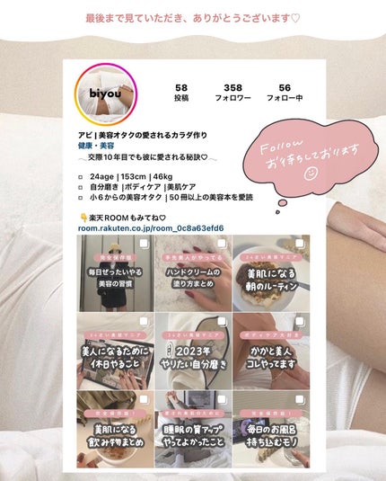 アビ|お金をかけない美容♡ on LIPS 「交際10年目でも愛される秘訣♡𓂃@ave_biyouいいね、..」(9枚目)