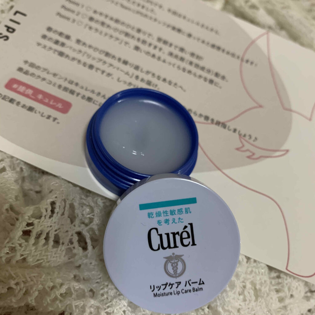 リップケア バーム/キュレル/リップバームを使ったクチコミ（1枚目）