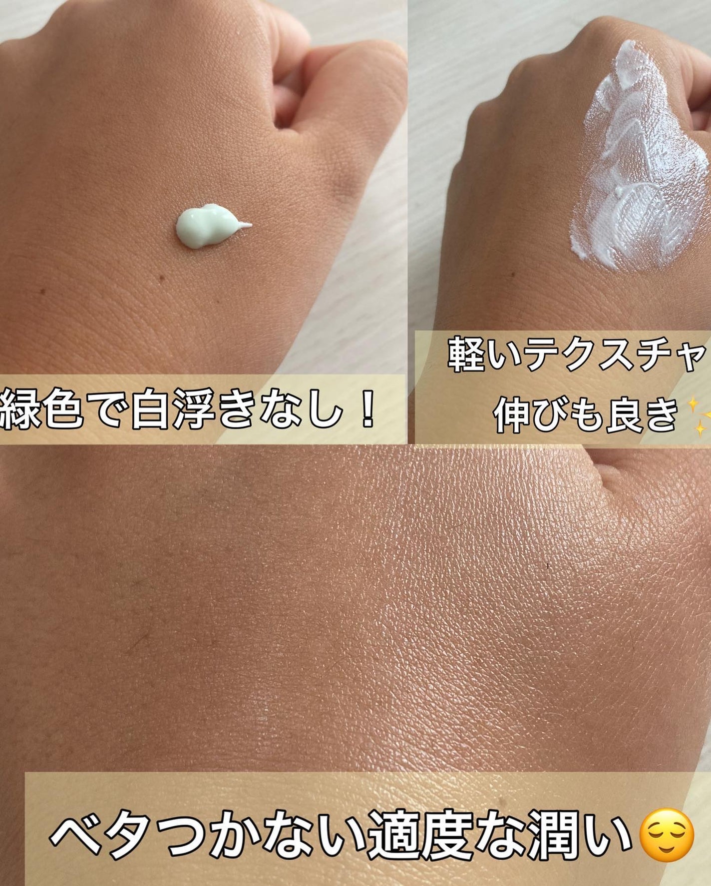 グリーンカーミングブルーレーションクリーンサンジェル/obsero/日焼け止めジェルを使ったクチコミ(2枚目)