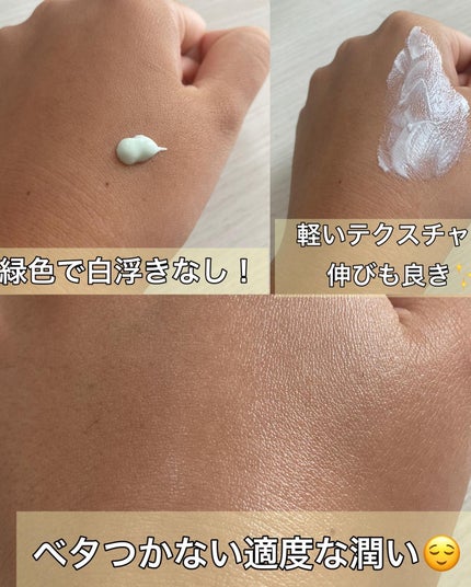 グリーンカーミングブルーレーションクリーンサンジェル/obsero/日焼け止めジェルを使ったクチコミ(2枚目)