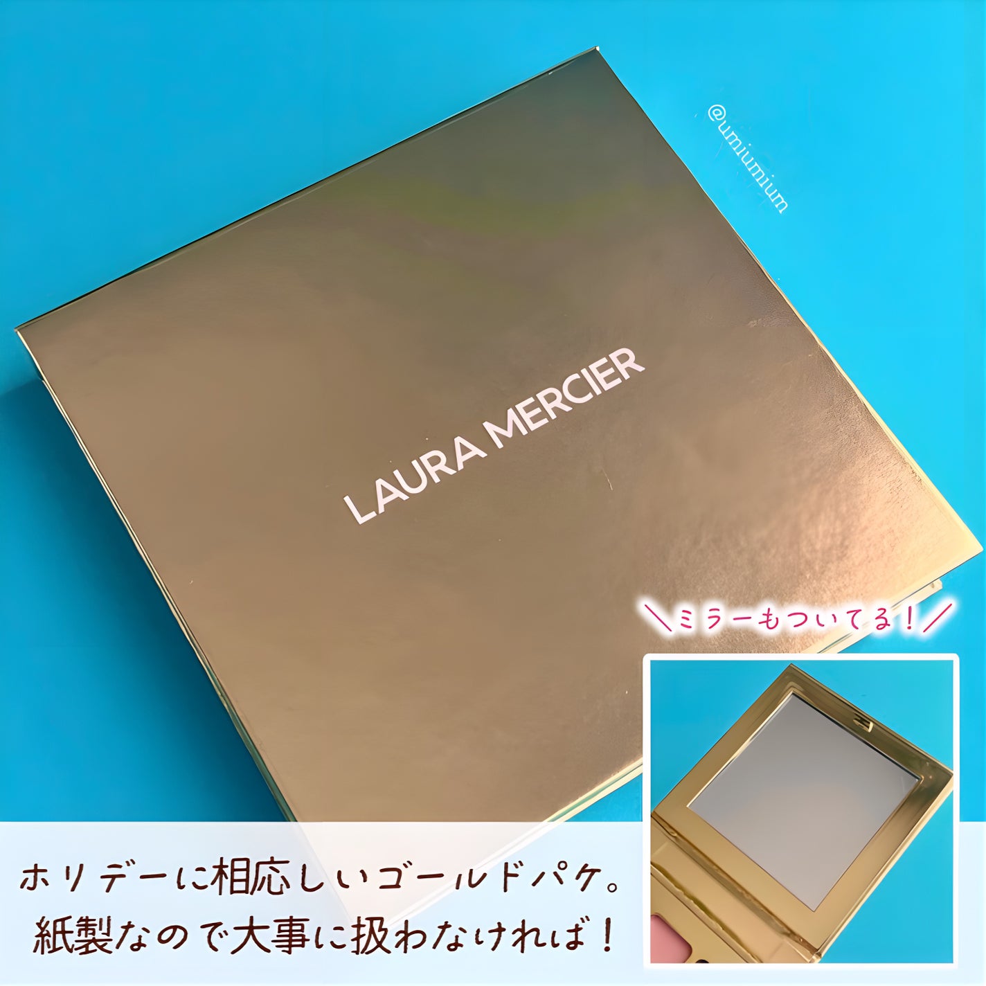 スターライト ドリームス アイシャドウ パレット /ローラ メルシエ/アイシャドウパレットを使ったクチコミ(6枚目)