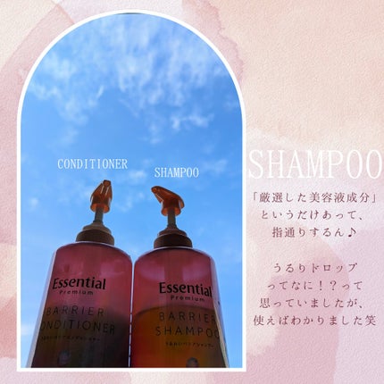 エッセンシャルプレミアム バリアシャンプー・コンディショナー シルキー&スムース/エッセンシャル/市販シャンプーを使ったクチコミ(3枚目)
