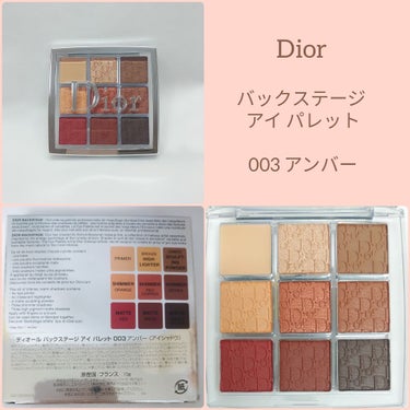 
Dior バックステージ アイ パレット　003アンバー


〔ラメ〕パウダーなのに密着する感じで、ゴールドっぽいラメなのでアジア系統の顔立ちの方、イエベの方にもおすすめです😊
発色の良いラメなのでブ