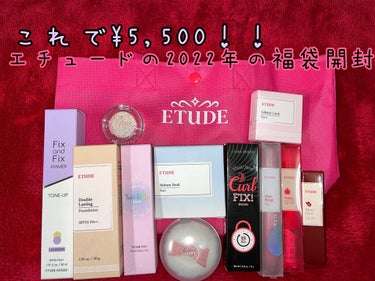 福袋2021/ETUDE/メイクアップキットの画像