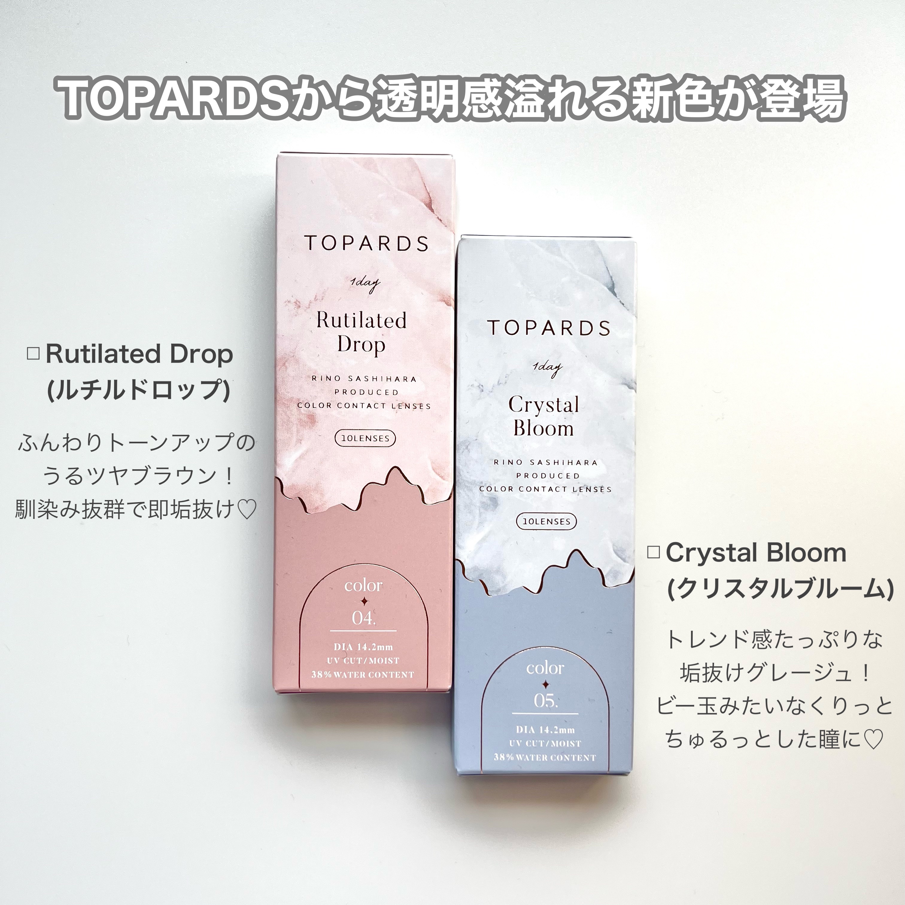 TOPARDS 1day/TOPARDS/ワンデー（１DAY）カラコンを使ったクチコミ（2枚目）