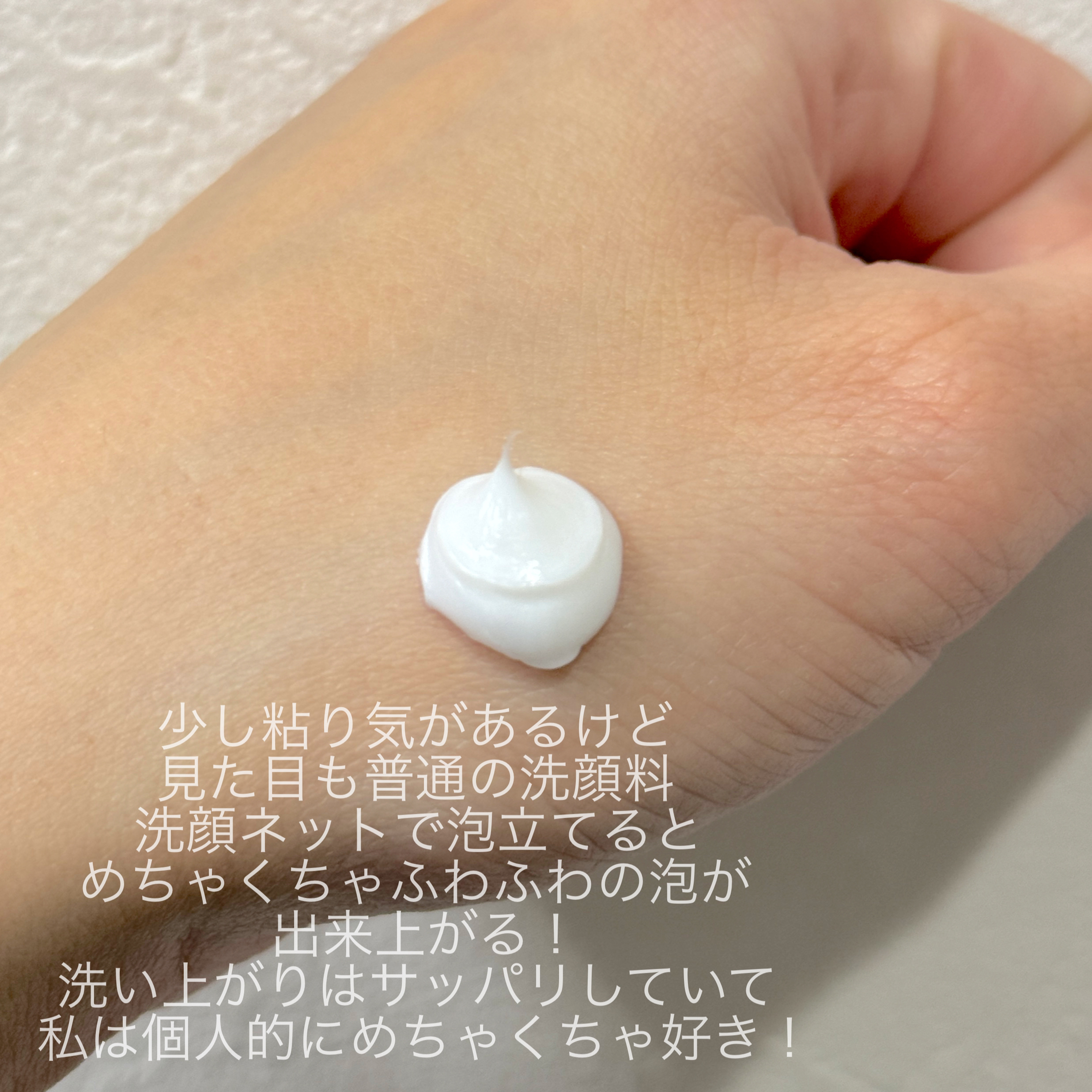 パーフェクトホイップ アクネケア/SENKA（専科）/洗顔フォームを使ったクチコミ（2枚目）