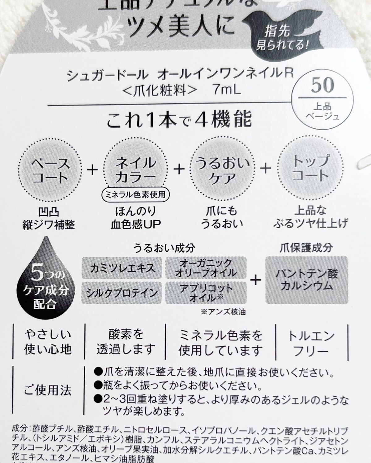 トリートメント ハードナー/シュガードール/ネイルオイル・トリートメントを使ったクチコミ(4枚目)