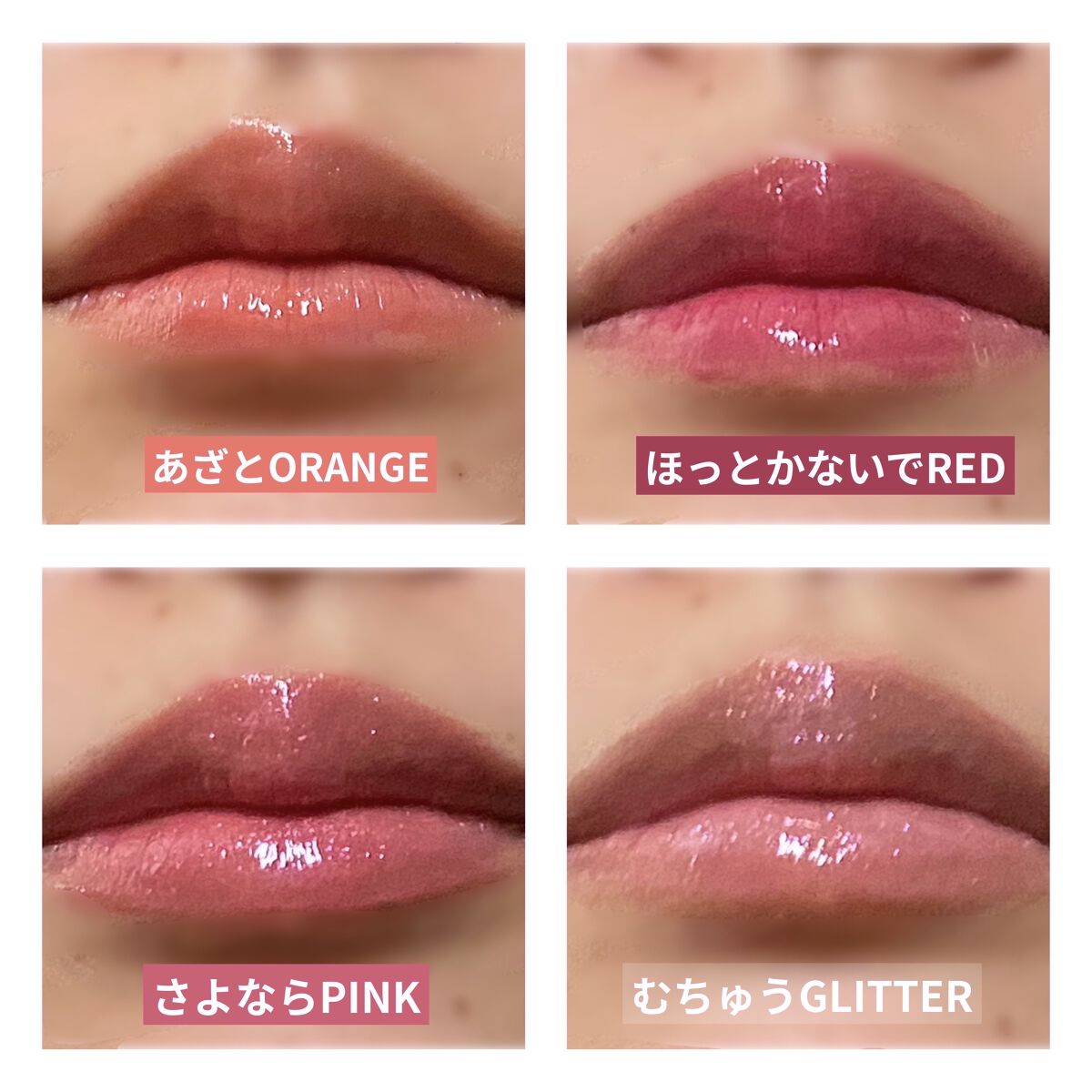 つやぷるリップR/b idol/口紅を使ったクチコミ（3枚目）