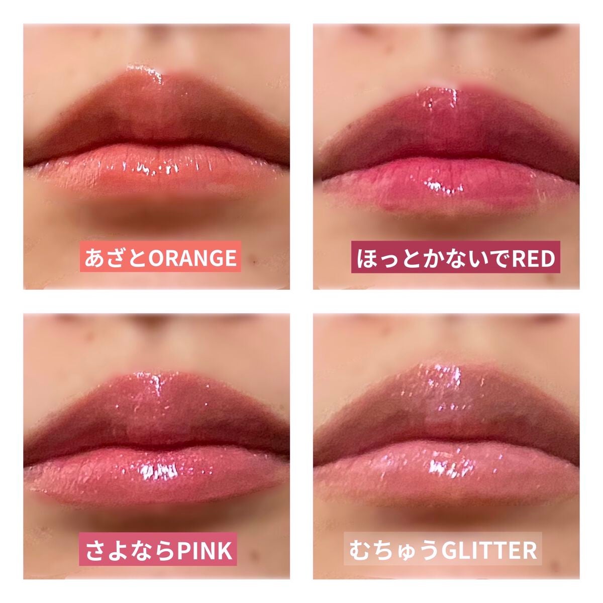 つやぷるリップR/b idol/口紅を使ったクチコミ(3枚目)