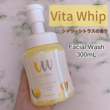 マックス 泡の洗顔料ビタホイップのクチコミ「\ふわふわホイップ泡🫧/

泡の洗顔料 Vita Whip
ビタホイップ シャワーシトラスの香.....」（1枚目）