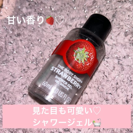 シャワージェル ストロベリー/THE BODY SHOP/ボディソープを使ったクチコミ(1枚目)