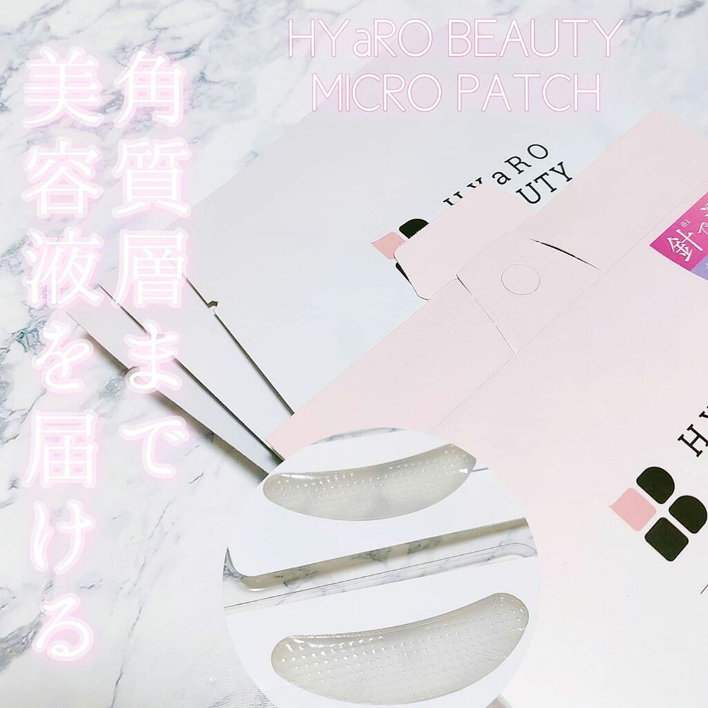 ヒアロビューティーマイクロパッチ/太陽のアロエ社/シートマスク・パックを使ったクチコミ(1枚目)