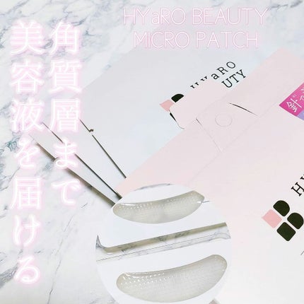 ヒアロビューティーマイクロパッチ/太陽のアロエ社/シートマスク・パックを使ったクチコミ(1枚目)