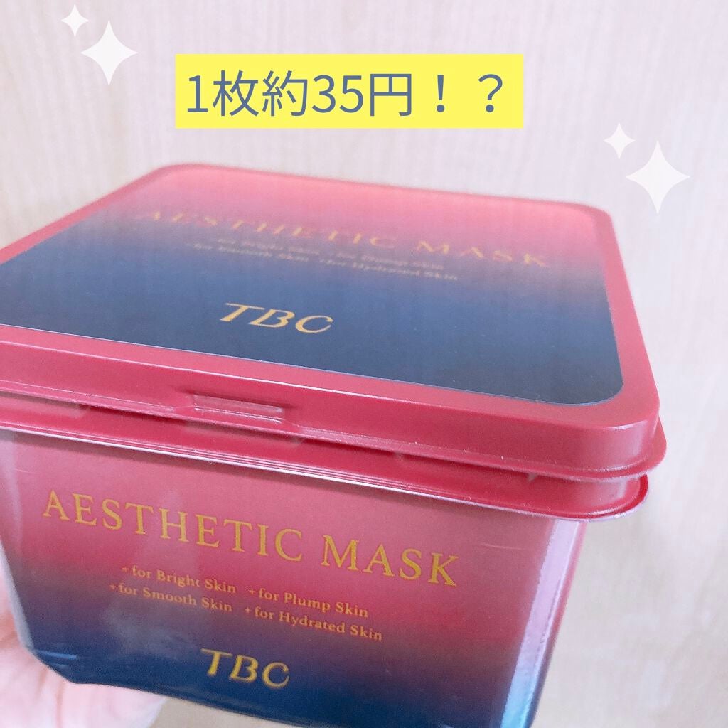 TBC エステティックマスク/TBC/シートマスク・パックを使ったクチコミ(1枚目)