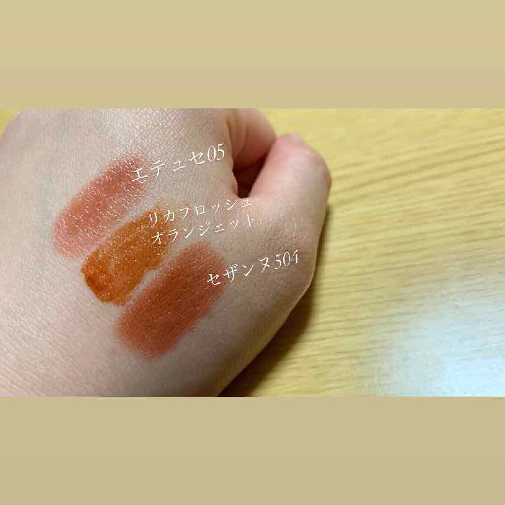 ジューシーリブティント/RICAFROSH/リップティントを使ったクチコミ（3枚目）