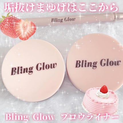 ブロウライナー/BLING GLOW/その他アイブロウを使ったクチコミ(1枚目)
