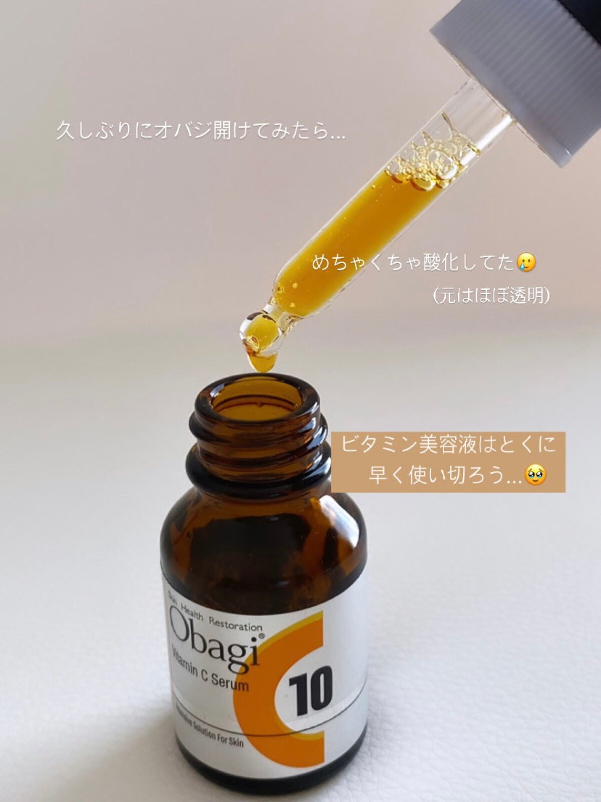 オバジC10セラム/オバジ/美容液を使ったクチコミ(2枚目)