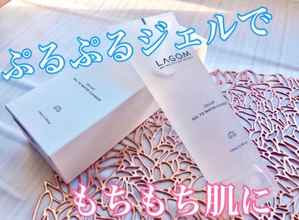 ラゴム ジェルトゥウォーター クレンザー(朝用洗顔) 170ml/LAGOM /その他洗顔料を使ったクチコミ(1枚目)