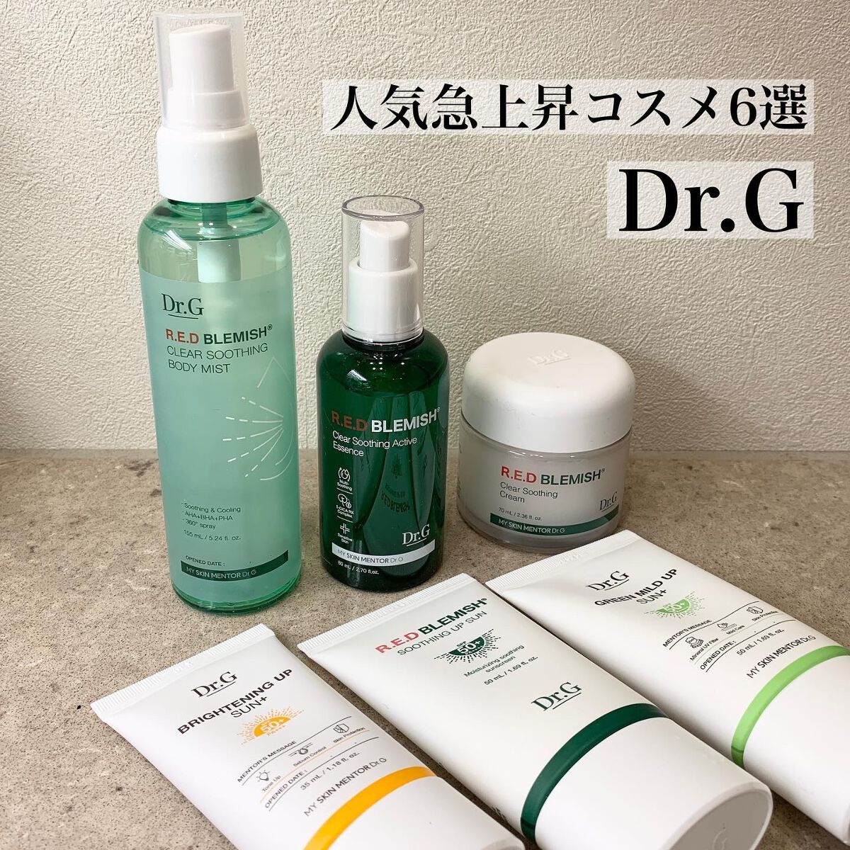 グリーンマイルドアップサンプラス/Dr.G/日焼け止めクリームを使ったクチコミ（1枚目）