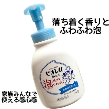 泡ボディウォッシュ 本体 480ml/キュレル/ボディソープを使ったクチコミ（2枚目）