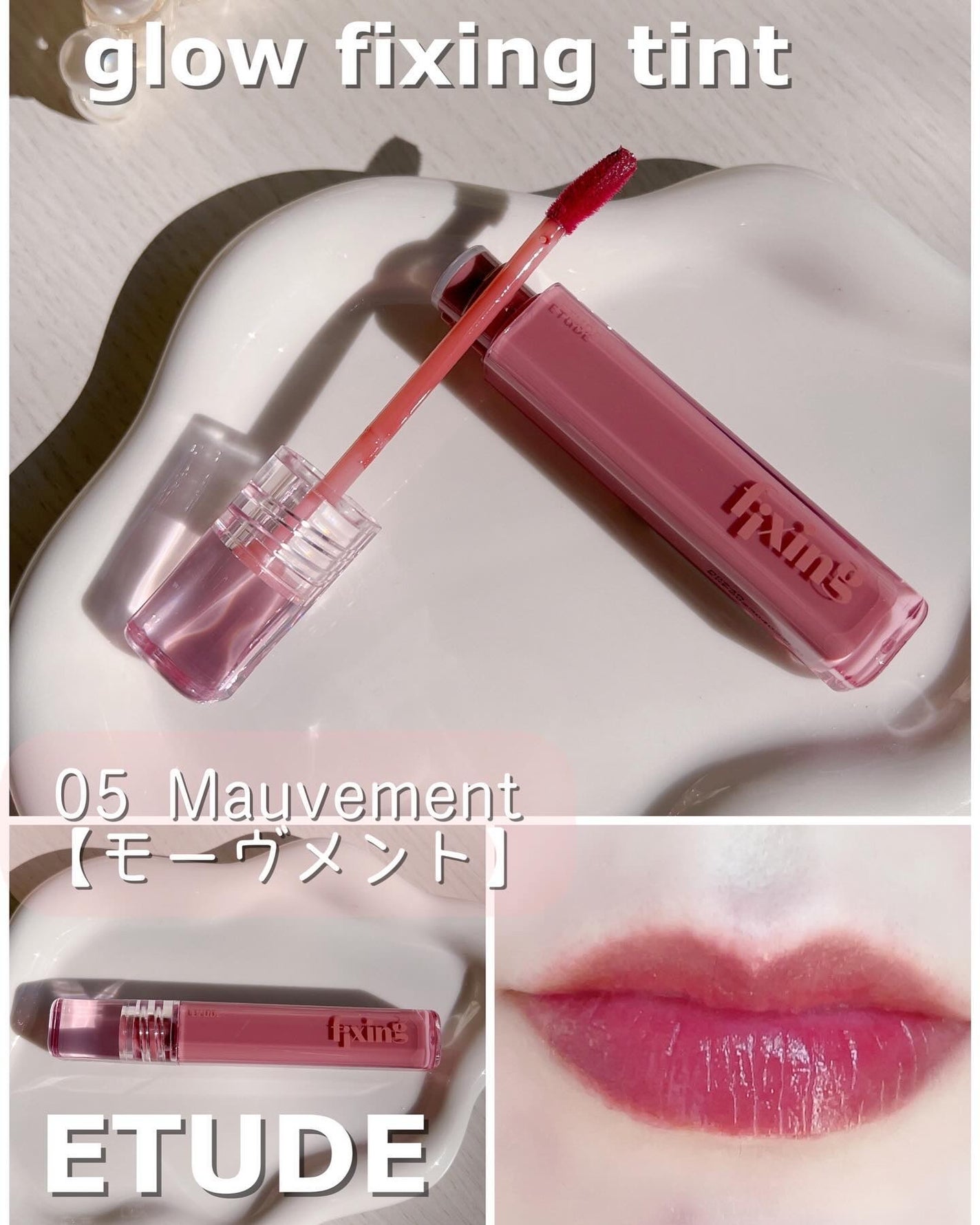 グロウ フィクシングティント/ETUDE/リップティントを使ったクチコミ(7枚目)