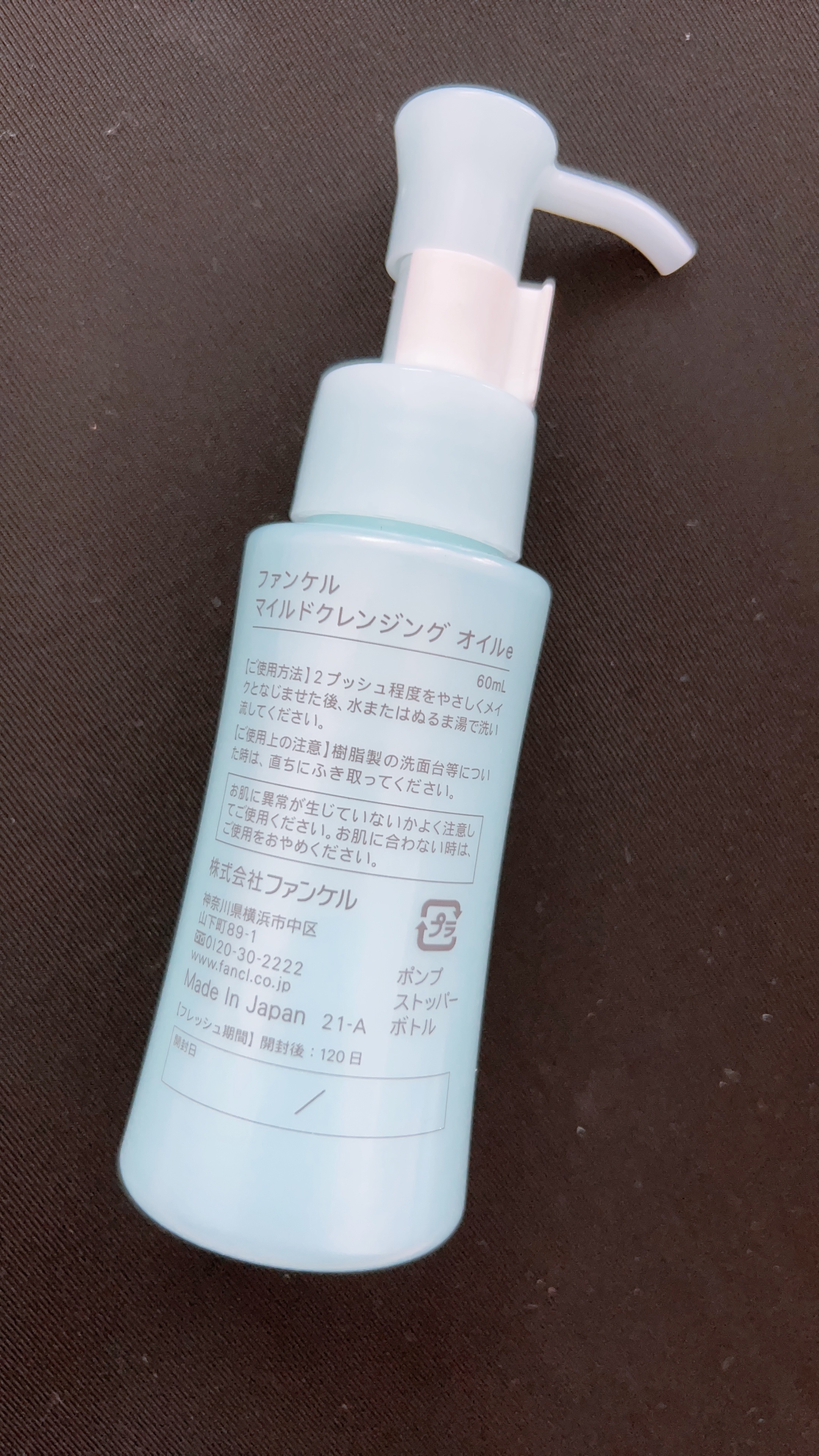 マイルドクレンジング オイル/ファンケル/オイルクレンジングを使ったクチコミ（2枚目）