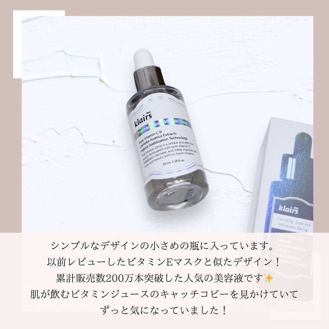 フレッシュリージュースドビタミンドロップ(35ml)/Klairs/美容液を使ったクチコミ(2枚目)