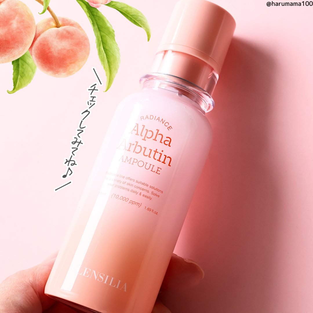 Elensilia アルファアルブチンアンプル