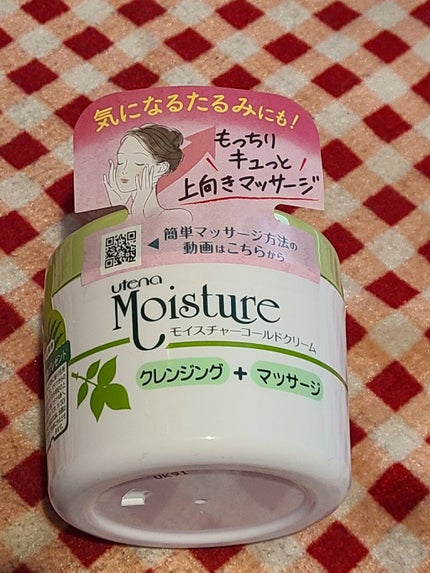 コールドクリーム/ウテナモイスチャー/クレンジングクリームを使ったクチコミ(1枚目)