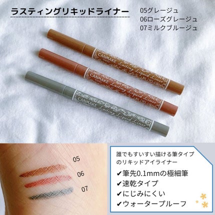 クイックラッシュカーラー/キャンメイク/マスカラ下地を使ったクチコミ(2枚目)