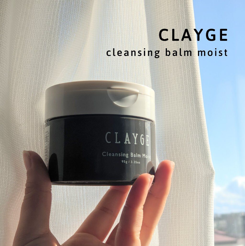 《CLAYGE クレンジングバームモイストN》
噂のクレンジングバームを手持ちの落ちにくコスメと戦わせてみた



お久しぶりです〜！わたしは未だにリップモンスターを買えていません…

今回LIPSを通じてCLAYGEさんからクレンジングバ