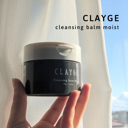 クレンジングバームモイストN/CLAYGE/クレンジングバームを使ったクチコミ(1枚目)