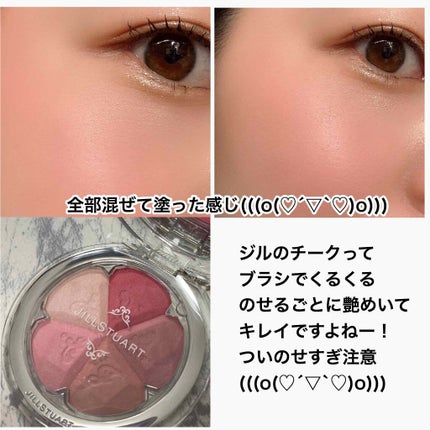 ジルスチュアート ブルーム ミックスブラッシュ コンパクト/JILL STUART/パウダーチークを使ったクチコミ(5枚目)