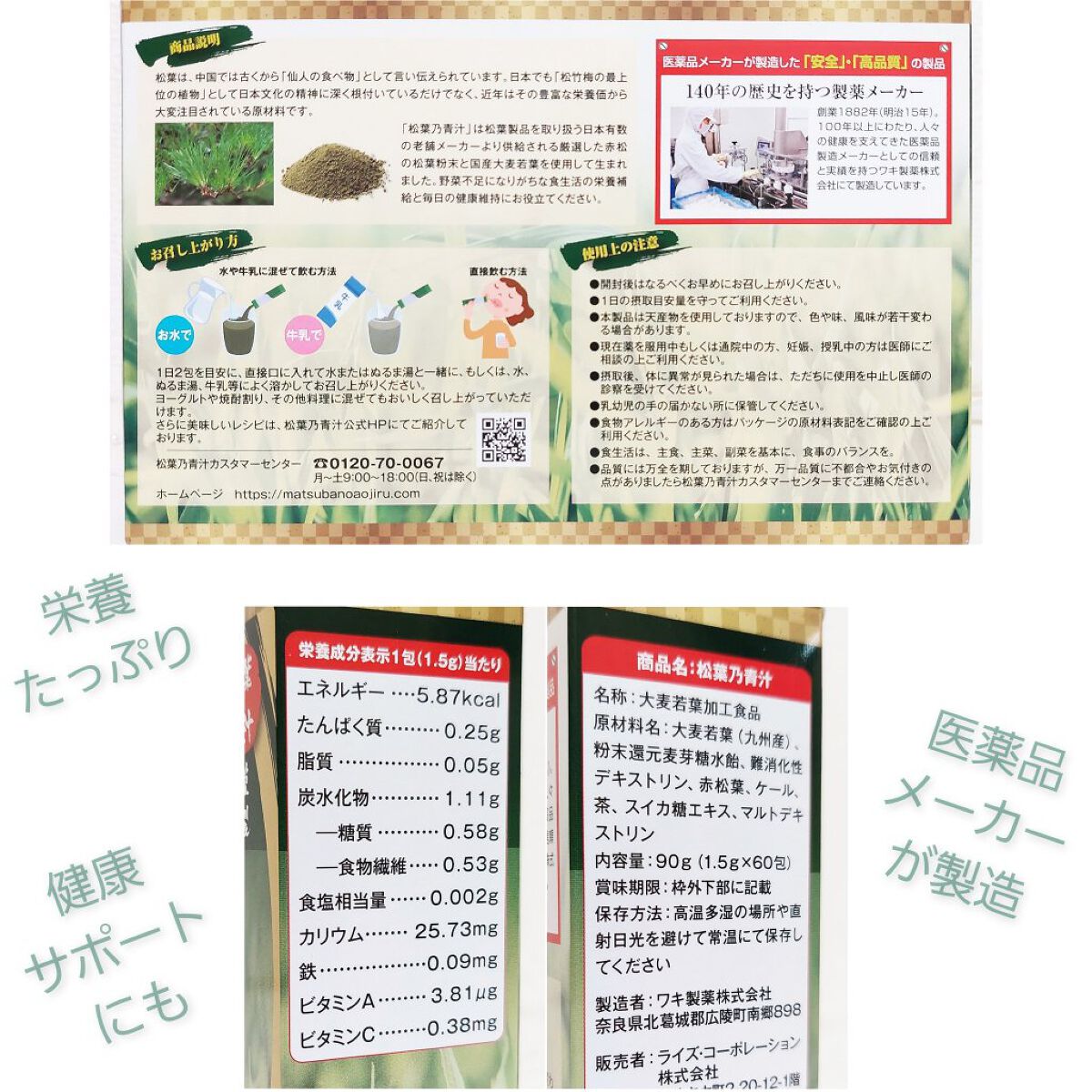 松葉乃青汁/松葉乃青汁/青汁を使ったクチコミ（3枚目）