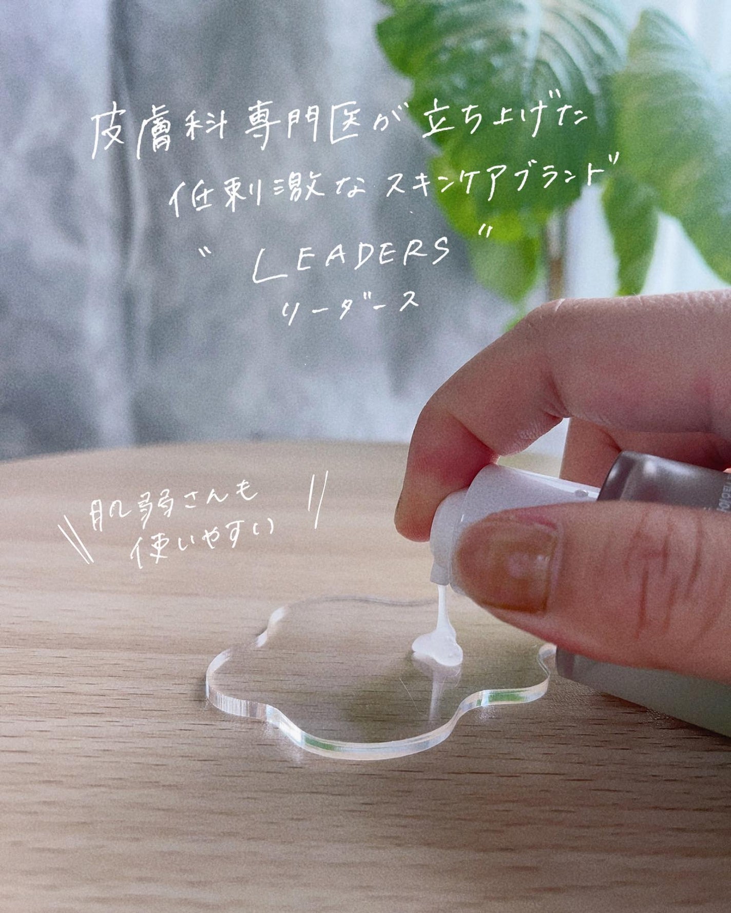 カーミングバイオテックスブレミッシュセラム/LEADERS/美容液を使ったクチコミ(2枚目)