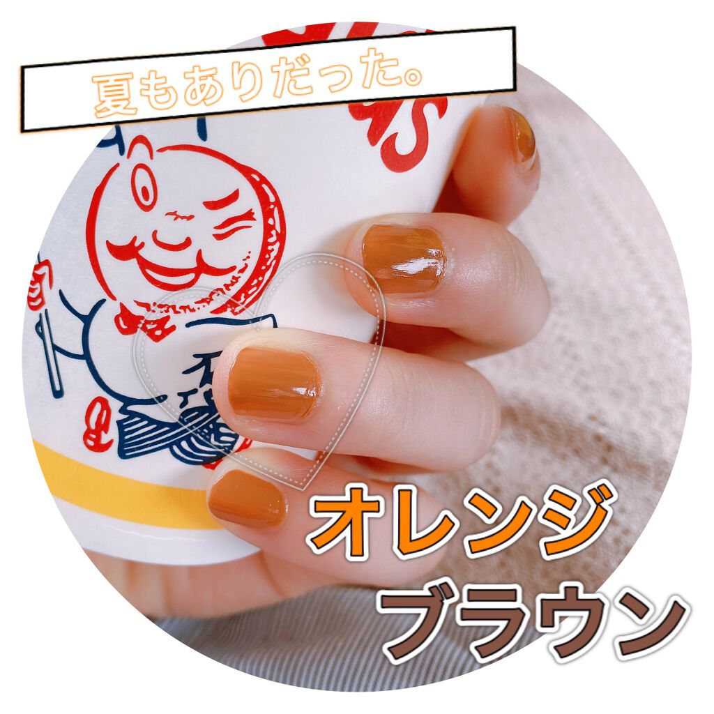 カラフルネイルズ N36 ビターキャラメル/キャンメイク/マニキュアを使ったクチコミ（1枚目）