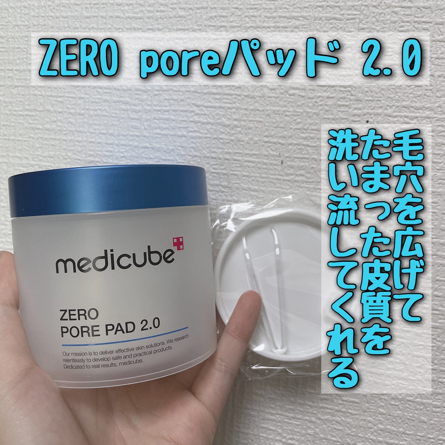 ゼロ毛穴パッド 2.0/MEDICUBE/トナーパッドを使ったクチコミ(4枚目)