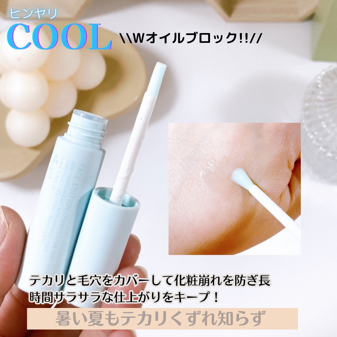 エテュセ ポアレスプライマー クール/ettusais/化粧下地を使ったクチコミ（2枚目）