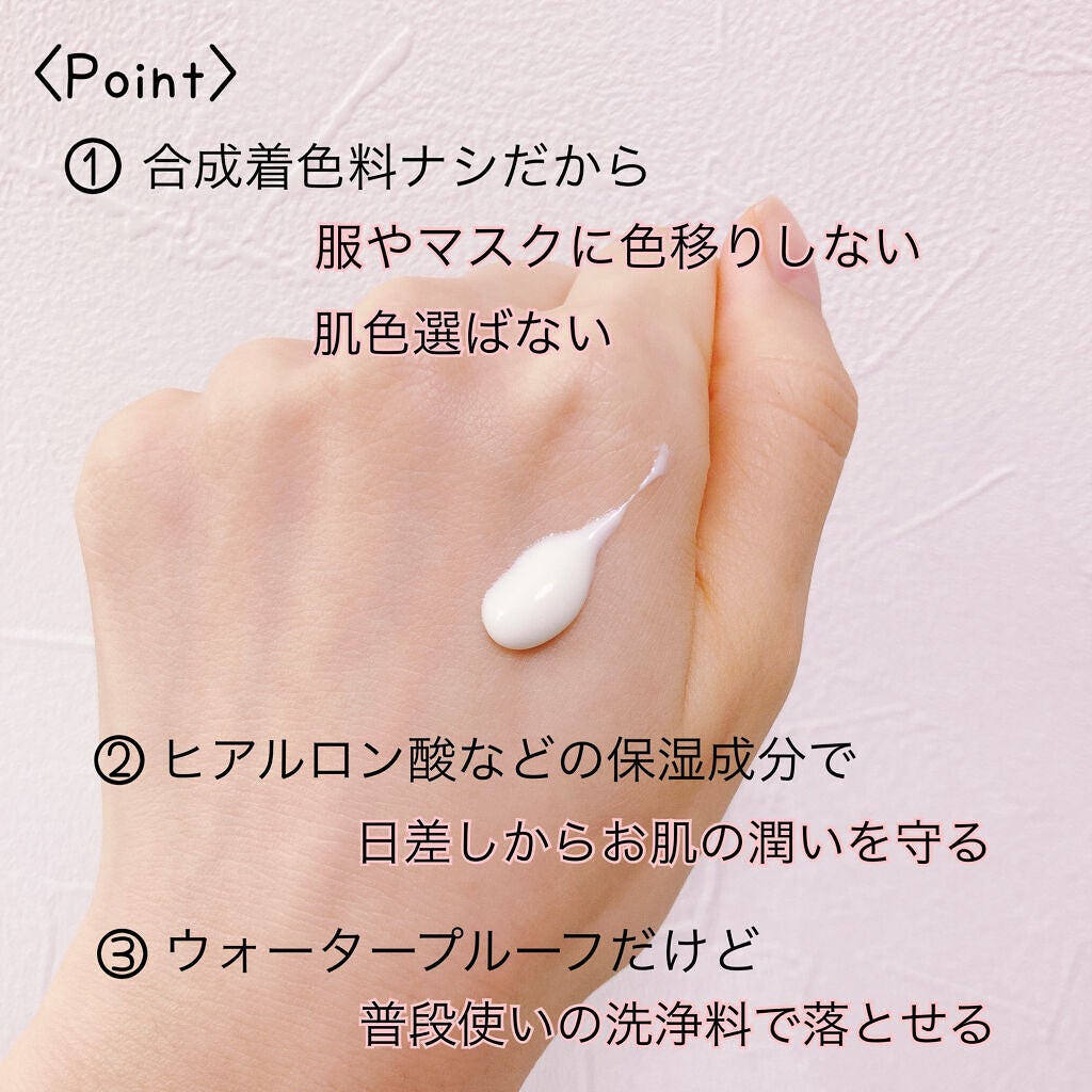 ビオレUV アクアリッチ ライトアップエッセンス/ビオレ/日焼け止めクリームを使ったクチコミ(4枚目)