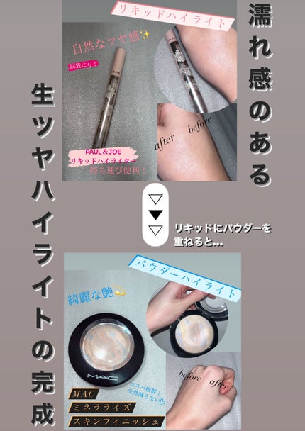M·A·C ミネラライズ スキンフィニッシュ/M・A・C/パウダーハイライトを使ったクチコミ(4枚目)